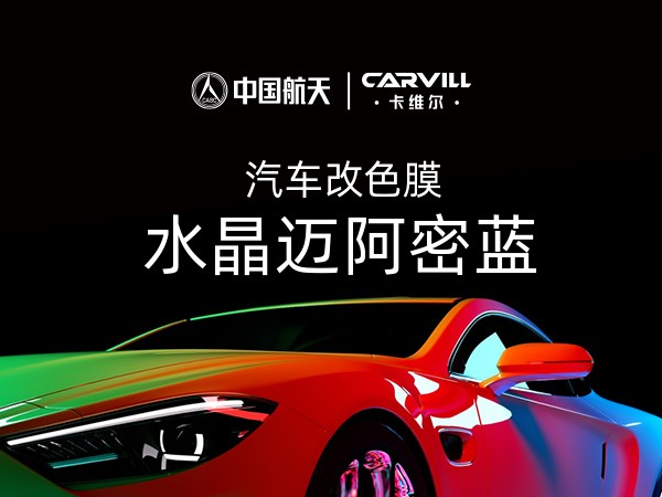 水晶迈阿密蓝