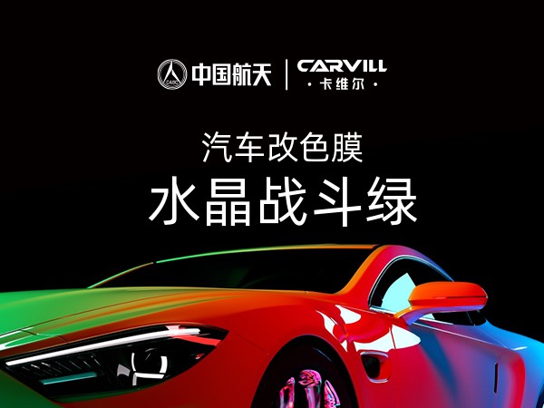 水晶战斗绿