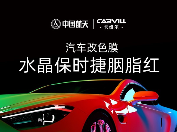 水晶保时捷胭脂红
