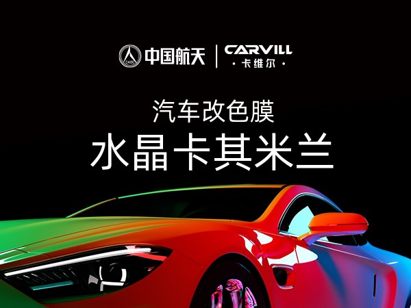 水晶卡其米兰