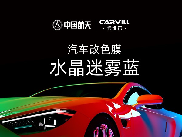水晶迷雾蓝