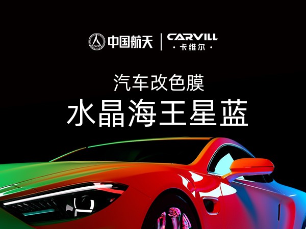 水晶海王星蓝