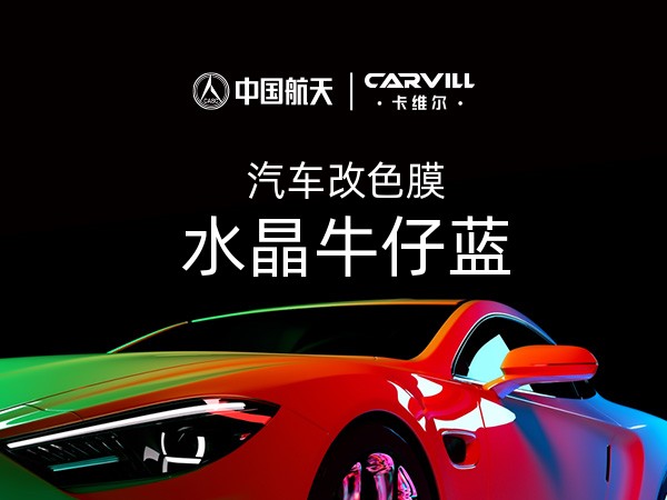 水晶牛仔蓝