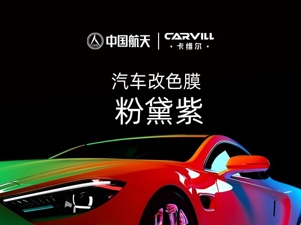粉黛紫