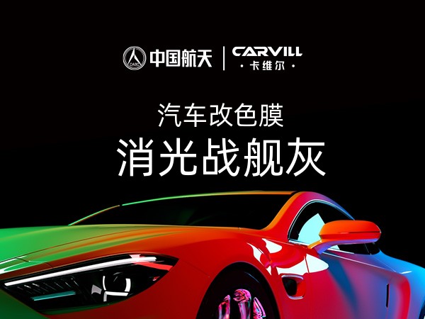 消光战舰灰