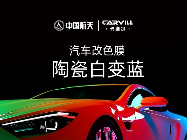 陶瓷白变蓝