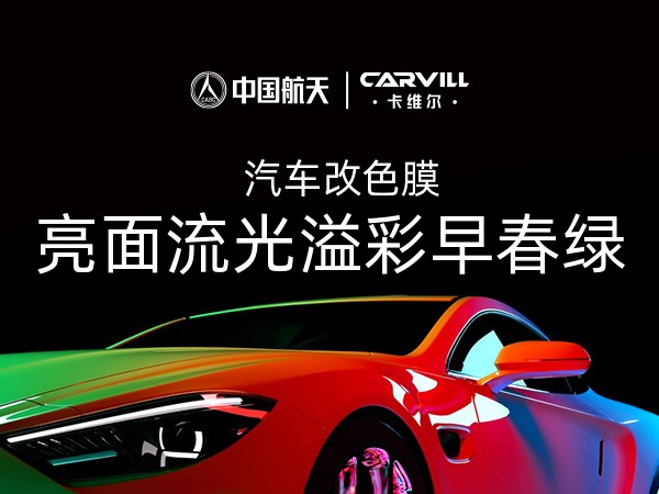 亮面流光溢彩早春绿