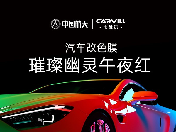 璀璨幽灵午夜红