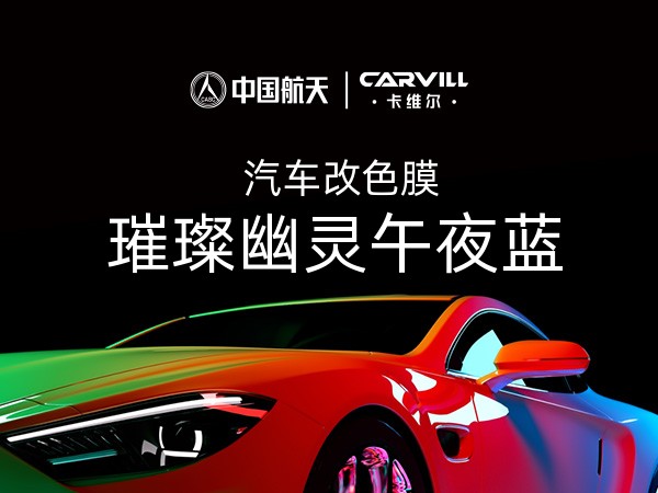 璀璨幽灵午夜蓝