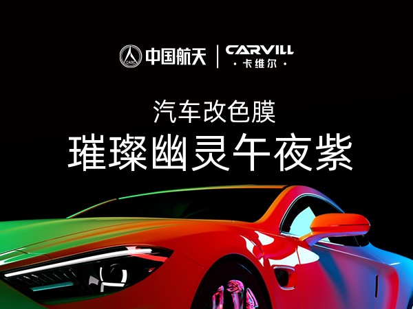 璀璨幽灵午夜紫