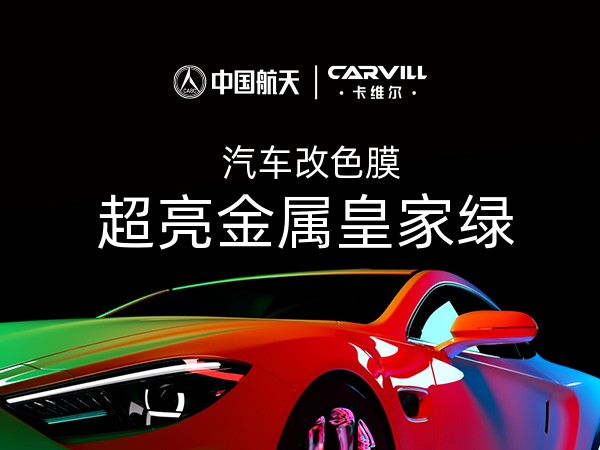 超亮金属皇家绿