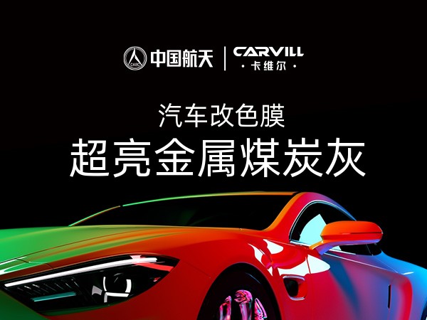 超亮金属煤炭灰