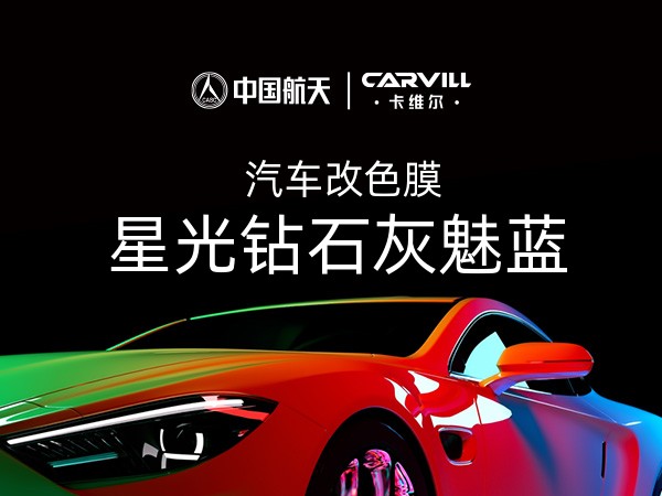 星光钻石灰魅蓝