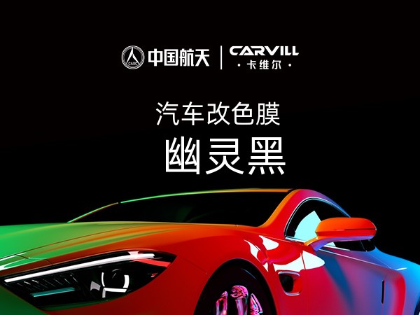 幽灵黑