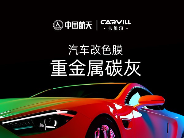 重金属碳灰