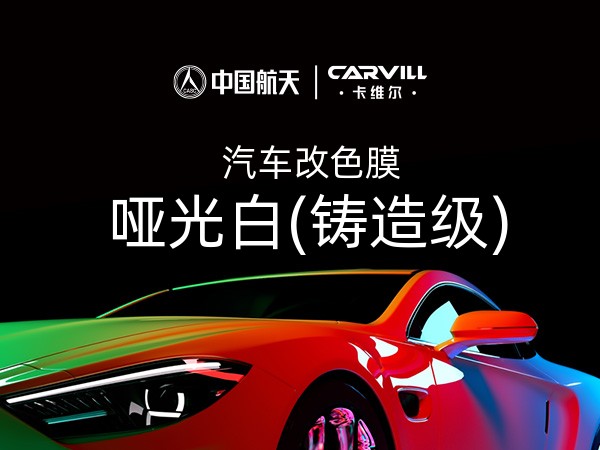哑光白(铸造级)