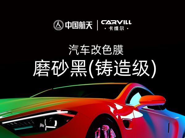 磨砂黑(铸造级)