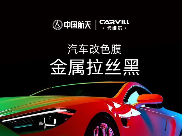 金属拉丝黑