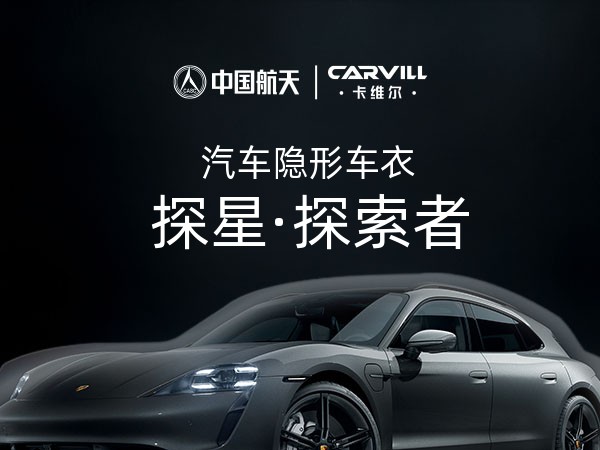 探星探索者