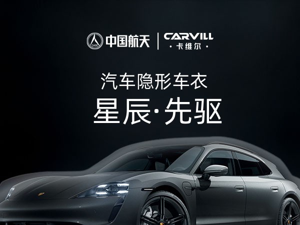 星辰·先驱
