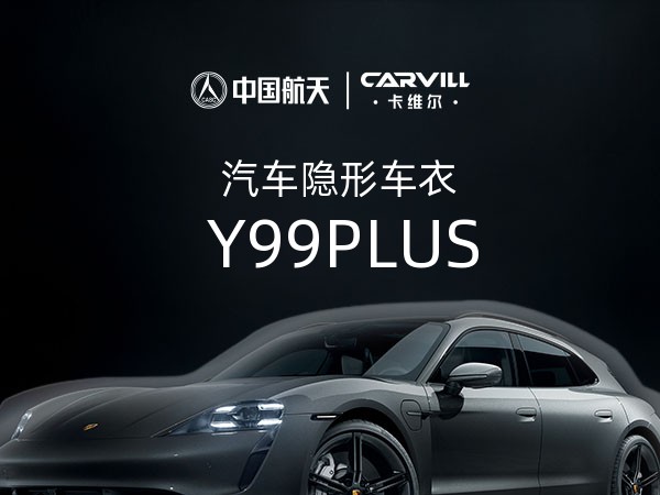 Y99PLUS