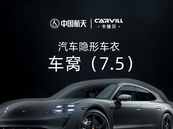 车窝
