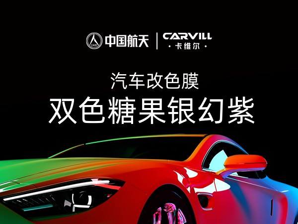双色糖果银幻紫