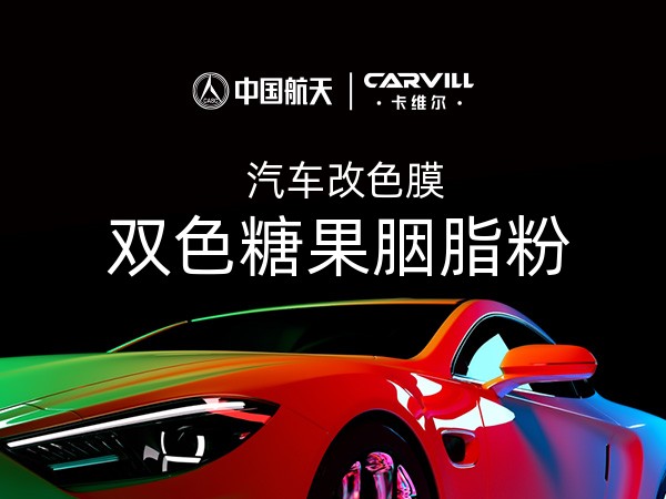双色糖果胭脂粉
