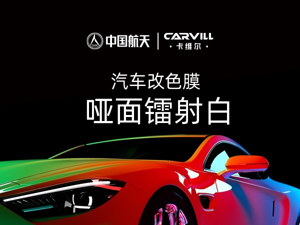 哑面镭射白