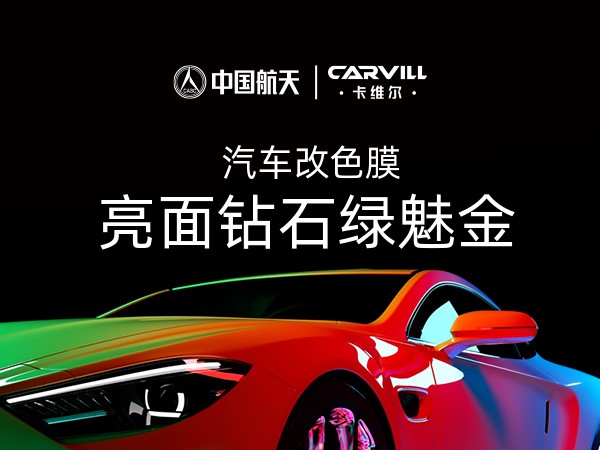 亮面钻石绿魅金