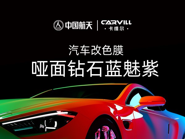 哑面钻石蓝魅紫